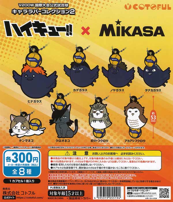 カプセルトイ・カプセルトイマシン通販専門店|チャッピー(Chappy)