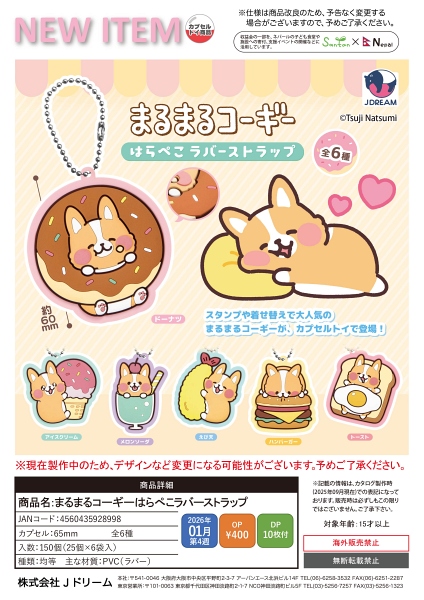 カプセルトイ・カプセルトイマシン通販専門店|チャッピー(Chappy)