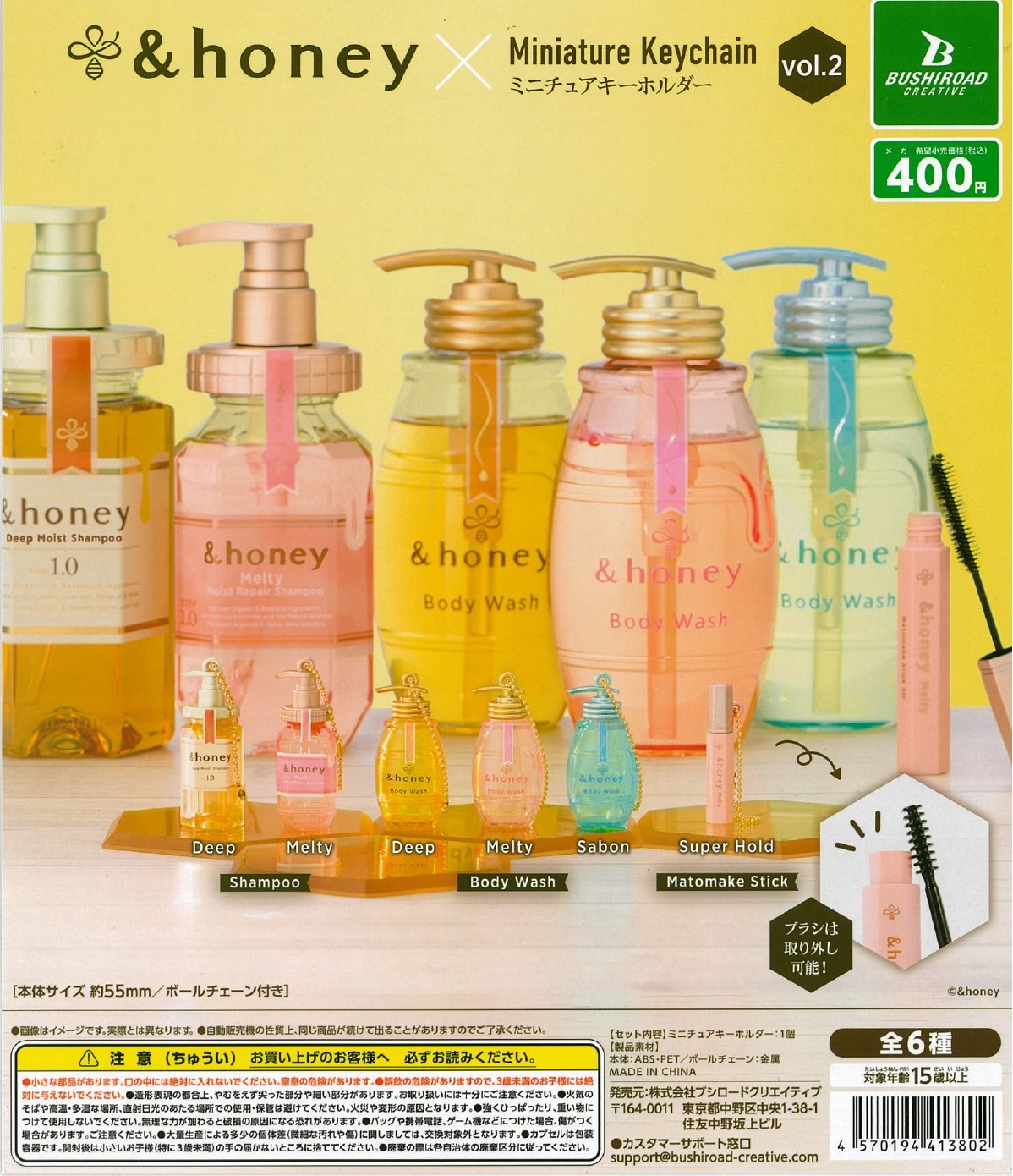 &honey ミニチュアキーホルダー vol.2 30個入り (400円カプセル)