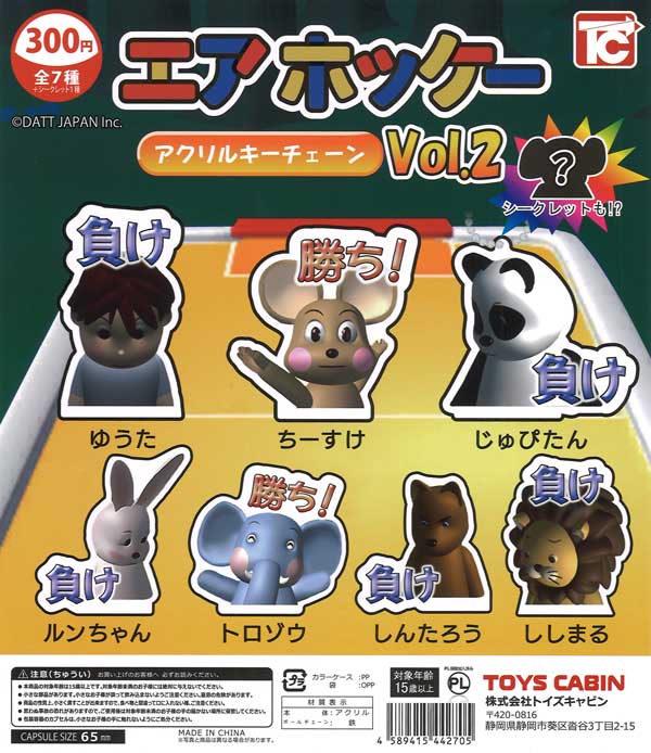 エアホッケー アクリルキーチェーン Vol.2 40個入り (300円カプセル)