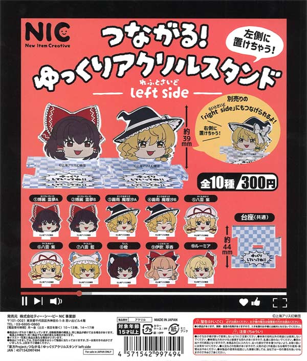 18TRIP みにコレしゅうまい着ぐるみラバーマスコット〜朝班〜 40個入り (300円カプセル)