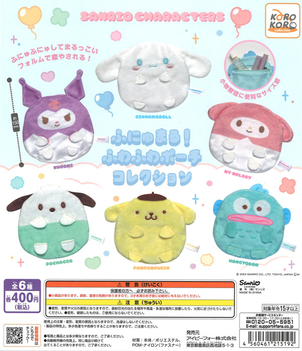 カプセルトイ・カプセルトイマシン通販専門店|チャッピー(Chappy)