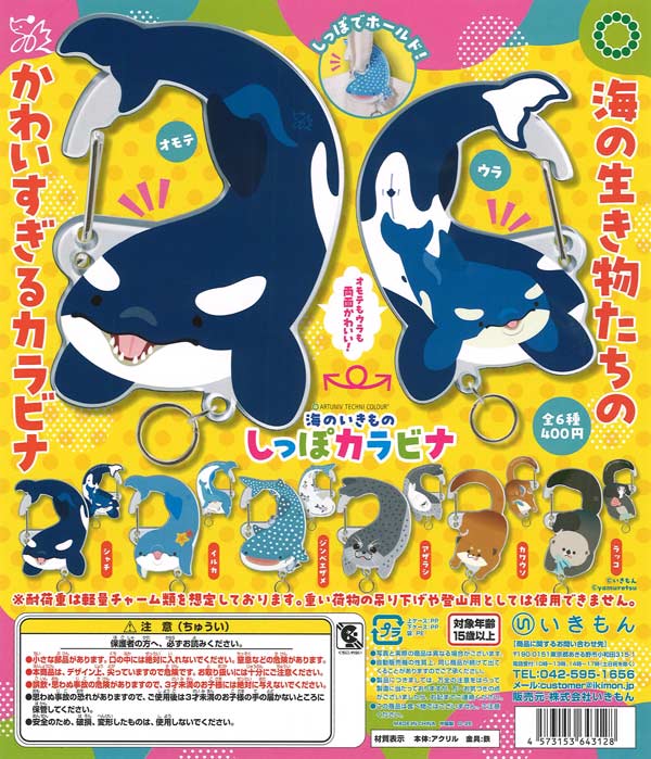 カプセルトイ・カプセルトイマシン通販専門店|チャッピー(Chappy)