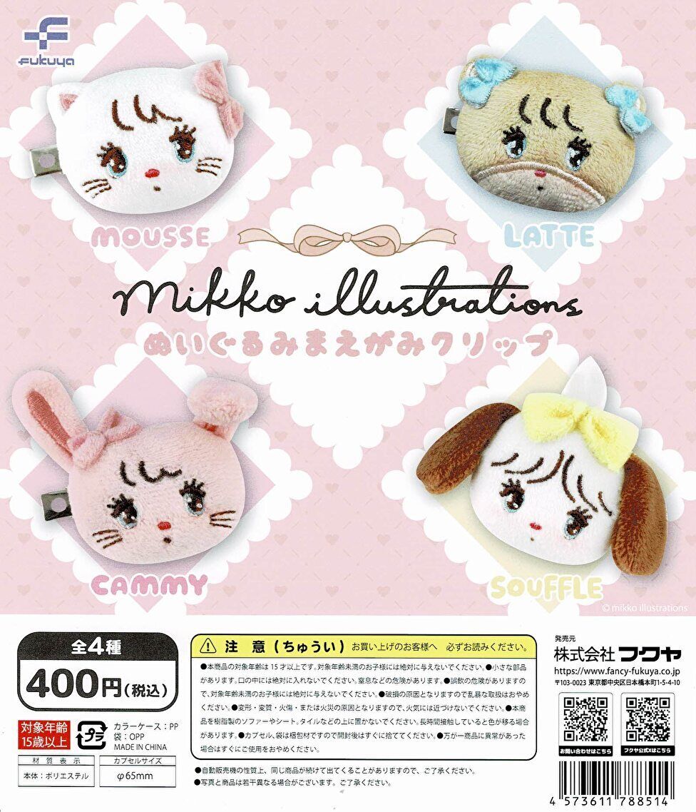 mikko illustrations ぬいぐるみまえがみクリップ　30個入り (400円カプセル)