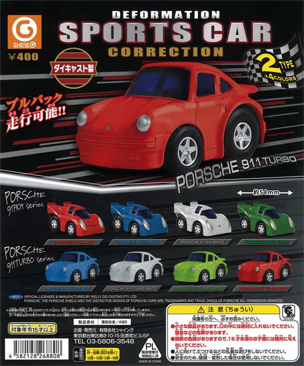 再販 スポーツカーコレクション 30個入り (400円カプセル)