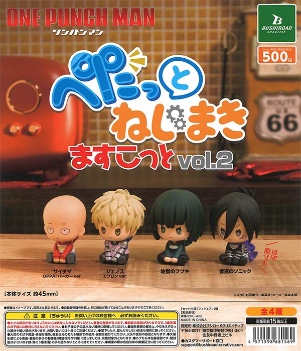 再販 ワンパンマンぺたっとねじまきますこっとvol.2 20個入り (500円カプセル)
