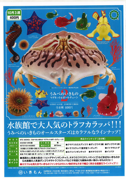 超レア　とんねるず 武道館　Live会場限定カプセルトイ ミニ　巾着 ガチャ 9月発売】【二次予約】東方Project チャーム付きミニ巾着（20個