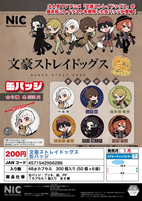 カプセルトイ・カプセルトイマシン通販専門店|チャッピー(Chappy)
