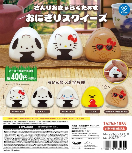 カプセルトイ・カプセルトイマシン通販専門店|チャッピー(Chappy)