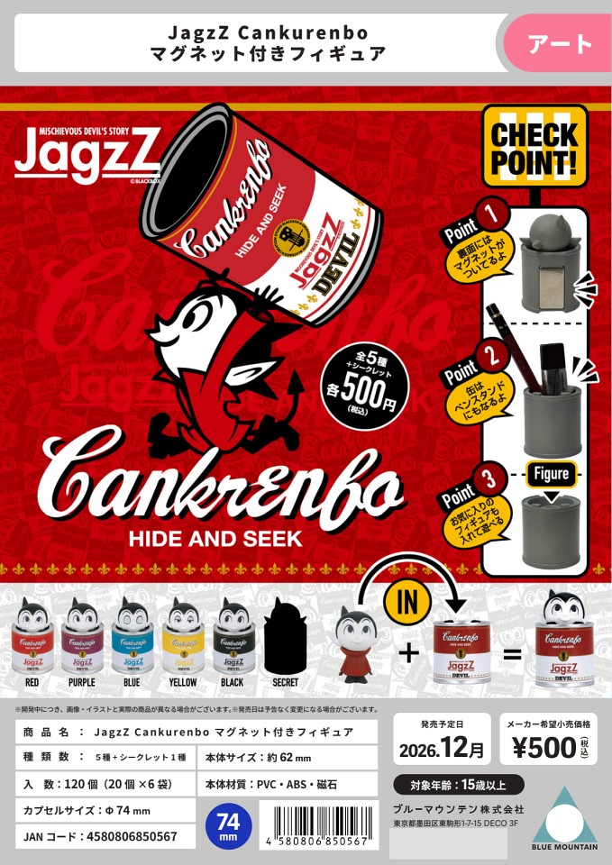 【12月発売】JagzZ Cankurenbo マグネット付きフィギュア 20個入り (500円カプセル)【一次予約】