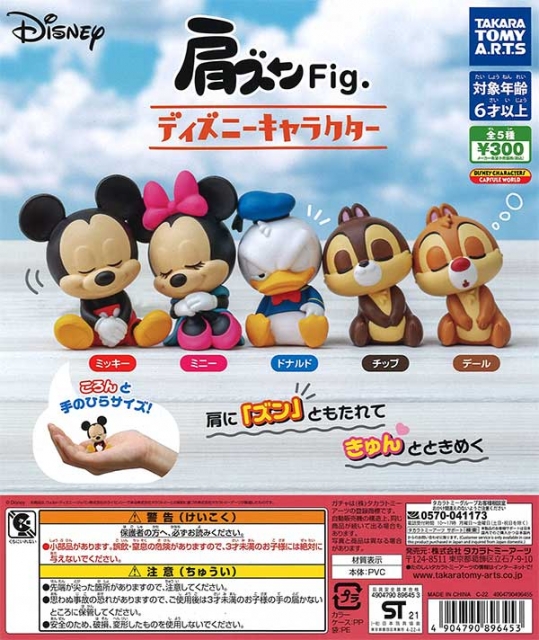 カプセルトイ・カプセルトイマシン通販専門店|チャッピー(Chappy)