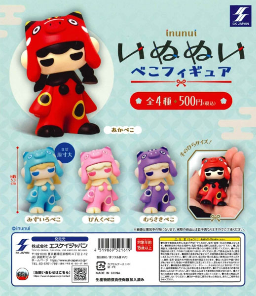 【10月発売】【発売中止】再販 いぬぬい べこフィギュア 20個入り (500円カプセル)【二次予約】