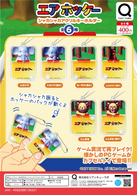 エアホッケー ドローンゲーム クリーナー ゲーム機 カプセルキャッチマシーン エアホッケー ドローンゲーム クリーナー ゲーム機 カプセル