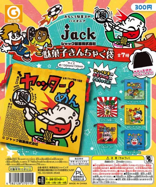 カプセルトイ・カプセルトイマシン通販専門店|チャッピー(Chappy)