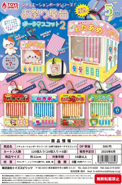 カプセルトイ・カプセルトイマシン通販専門店|チャッピー(Chappy)