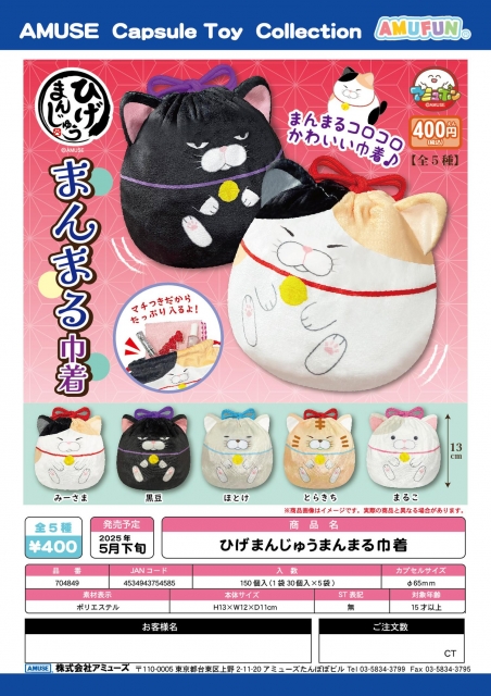 カプセルトイ・カプセルトイマシン通販専門店|チャッピー(Chappy)