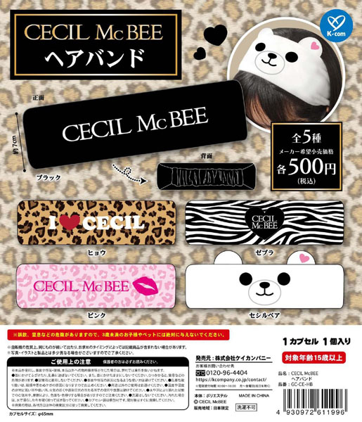 【10月発売】CECIL McBEE ヘアバンド 20個入り (500円カプセル)【一次予約】