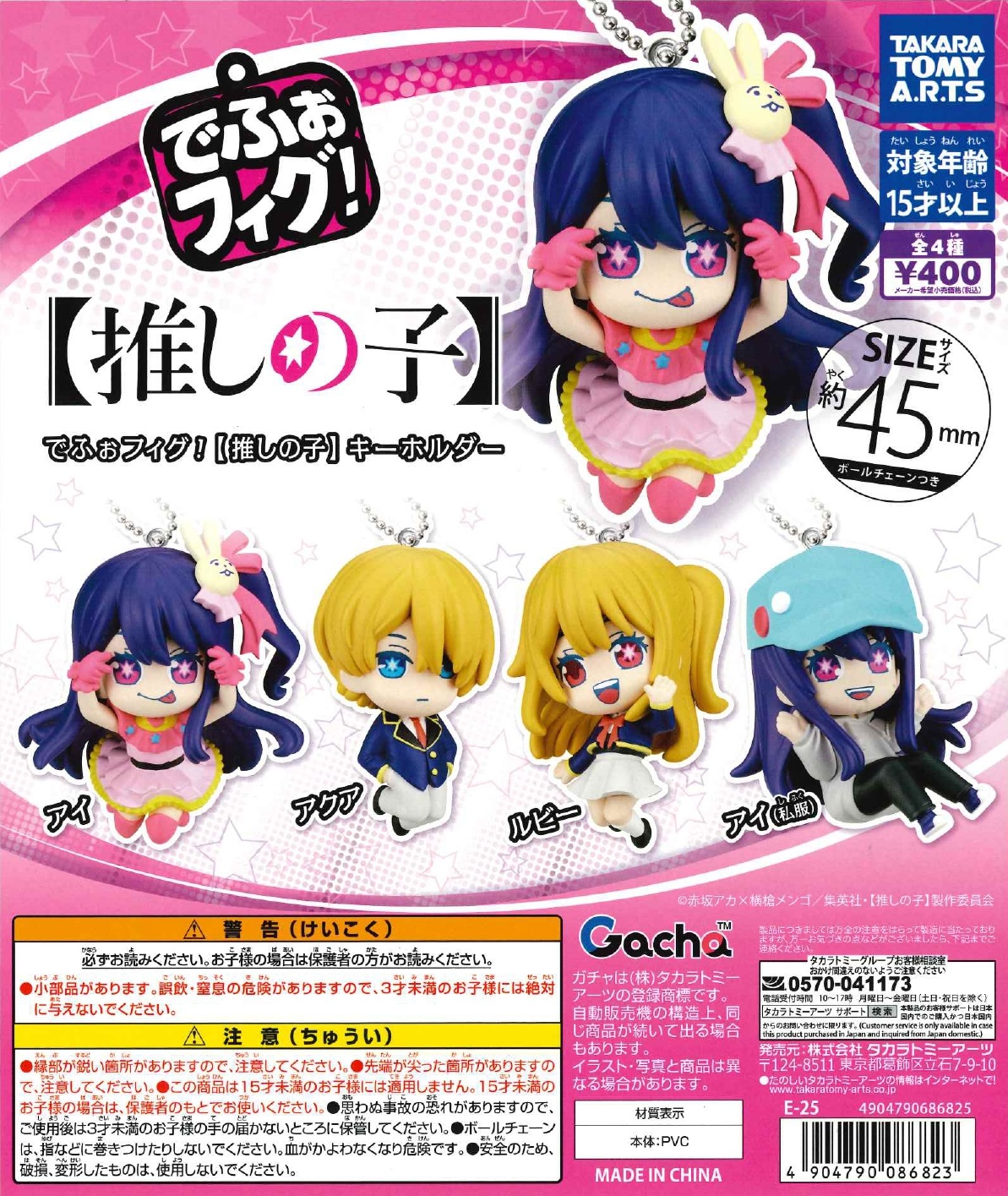 がちゃ カプセルトイ・カプセルトイマシン通販専門店|チャッピー(Chappy)