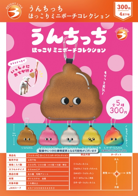 カプセルトイ・カプセルトイマシン通販専門店|チャッピー(Chappy)