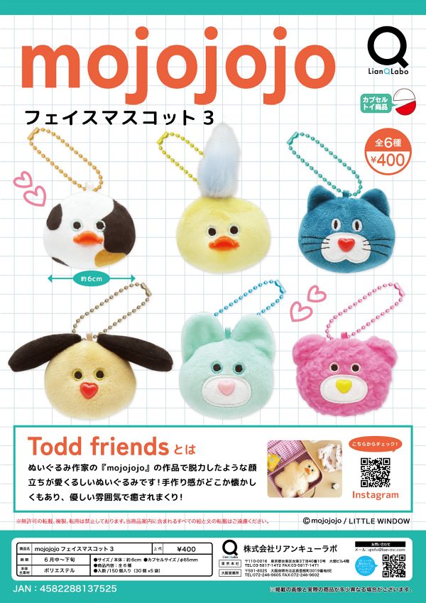 【6月発売】mojojojoフェイスマスコット３ 30個入り (400円カプセル)【一次予約】