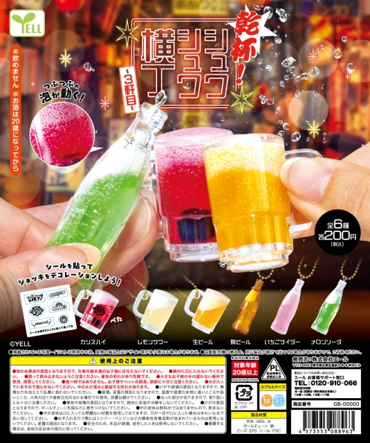 カプセルトイ・カプセルトイマシン通販専門店|チャッピー(Chappy)