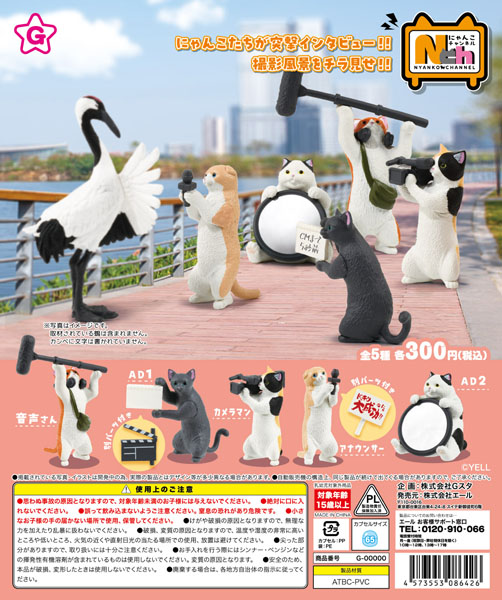 【10月発売】再販 にゃんこチャンネル 40個入り  (300円カプセル)【一次予約】