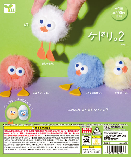 ♡ カプセルトイ カプセルトイ・カプセルトイマシン通販専門店|チャッピー(Chappy)