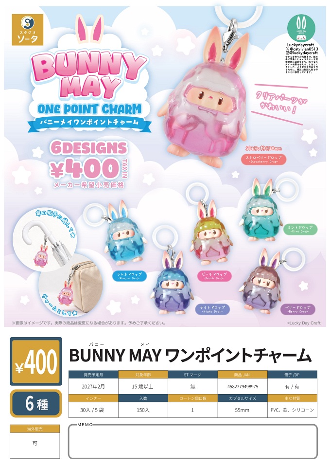 【2月発売】BUNNY MAY ワンポイントチャーム 30個入り (400円カプセル)【一次予約】