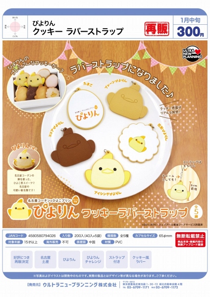 激レア　ガチャピン　豆ガチャ　ストラップ Amazon | ガチャピン ムック 豆ガチャ ストラップ 3種類 レア