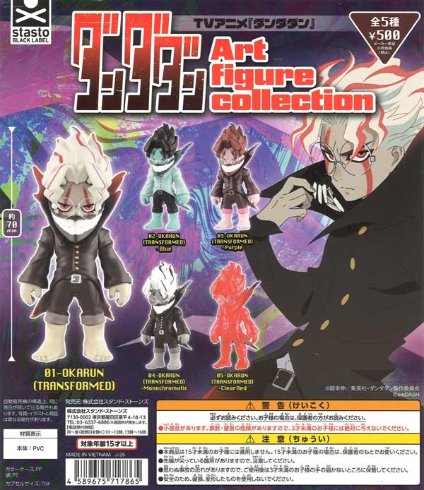 TVアニメ『ダンダダン』Art figure collection 20個入り (500円カプセル)
