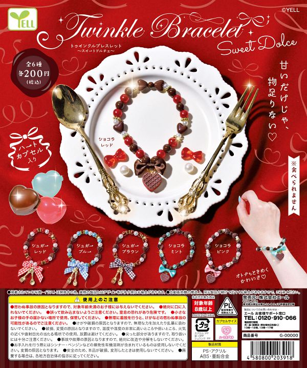 【10月発売】トゥインクルブレスレット〜スイートドルチェ〜 50個入り (200円カプセル)【一次予約】