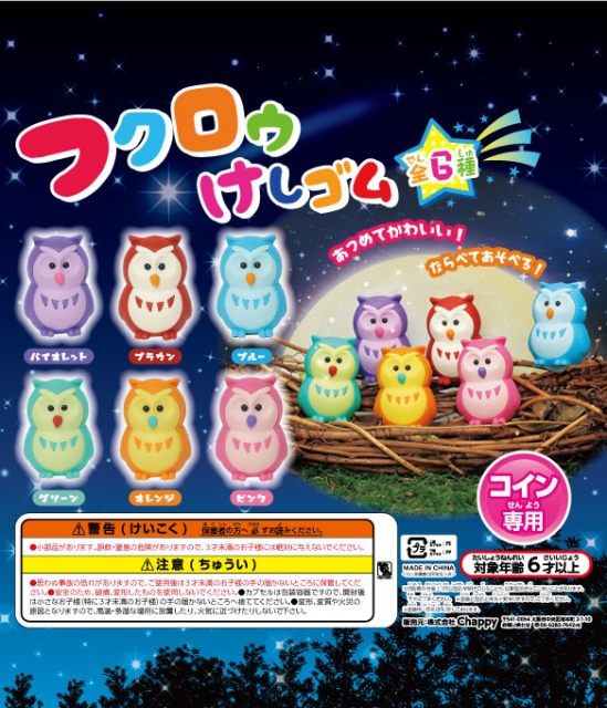 カプセルトイ・カプセルトイマシン通販専門店|チャッピー(Chappy)