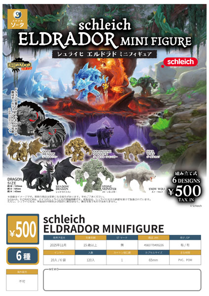 【11月発売】schleich ELDRADOR MINI FIGURE 20個入り (500円カプセル)【一次予約】