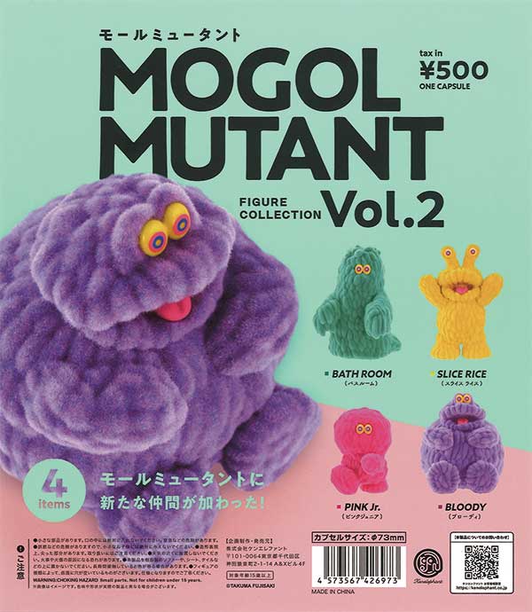 【5月発売】再販 モールミュータント FIGURE COLLECTION Vol.2  20個入り (500円カプセル)【二次予約】