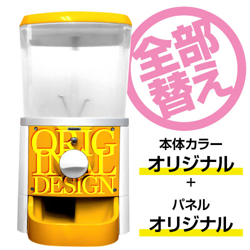カプセルトイ・カプセルトイマシン通販専門店|チャッピー(Chappy)