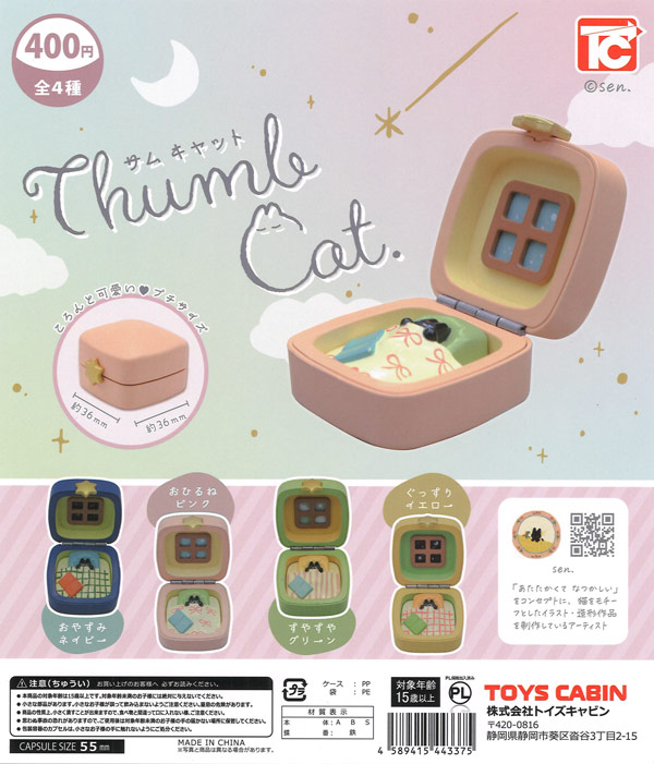 THUMB CAT 30個入り (400円カプセル)