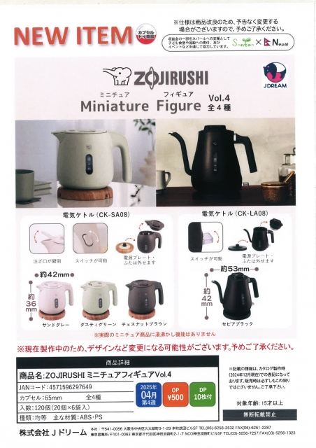 カプセルトイ・カプセルトイマシン通販専門店|チャッピー(Chappy)