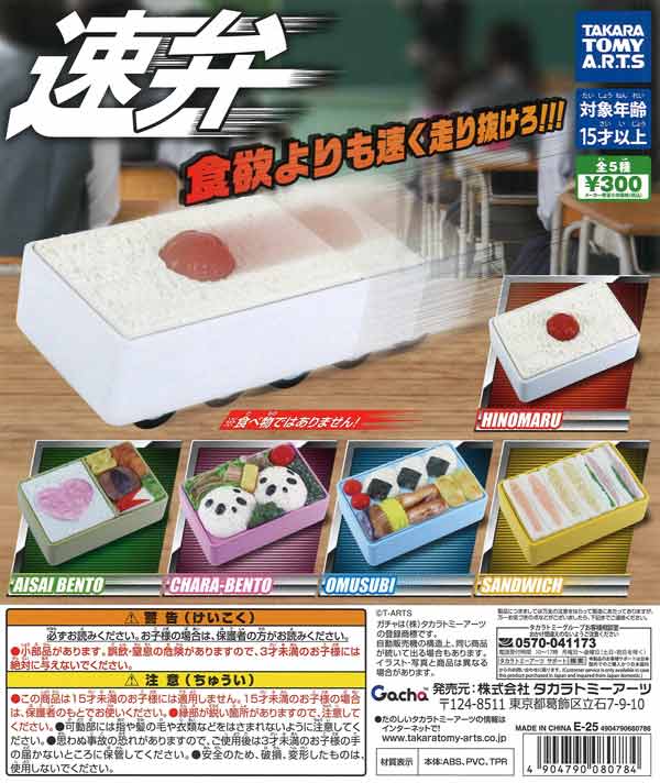 カプセルトイ・カプセルトイマシン通販専門店|チャッピー(Chappy)