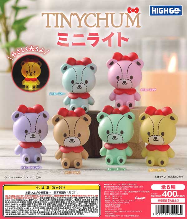 タイニーチャムミニライト 30個入り (400円カプセル)
