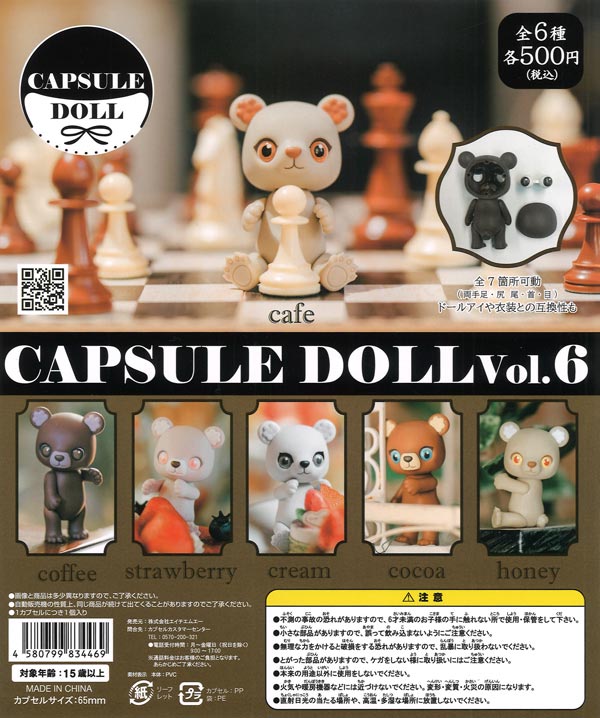 CAPSULE DOLL Vol.6 20個入り (500円カプセル)
