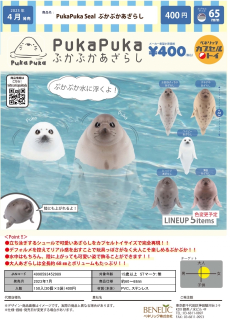 ♡ カプセルトイ カプセルトイ・カプセルトイマシン通販専門店|チャッピー(Chappy)