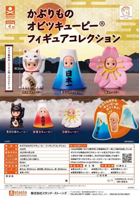 カプセルトイ・カプセルトイマシン通販専門店|チャッピー(Chappy)