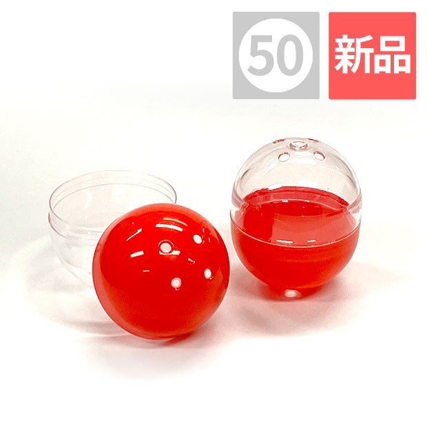 50mm 空カプセル 透明+不透明赤色 1,000個入り