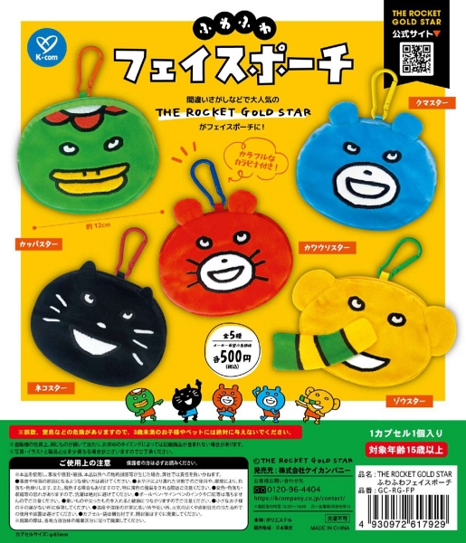 カプセルトイ・カプセルトイマシン通販専門店|チャッピー(Chappy)