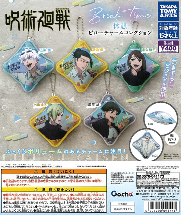 カプセルトイ・カプセルトイマシン通販専門店|チャッピー(Chappy)