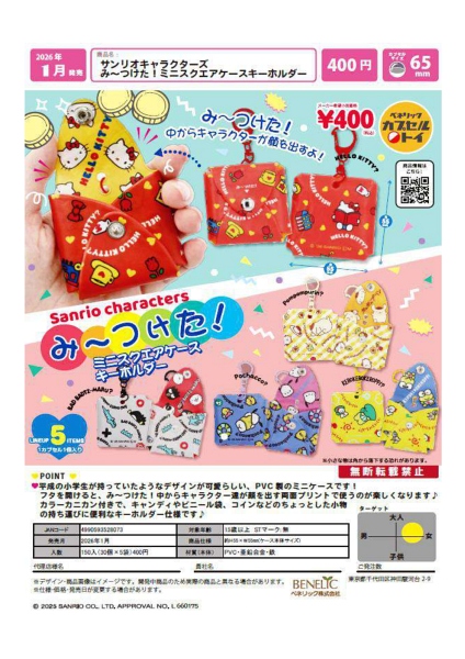 カプセルトイ・カプセルトイマシン通販専門店|チャッピー(Chappy)