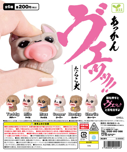 【10月発売】あっかんヴェッッ！！たらこ犬  50個入り(200円カプセル)【二次予約】