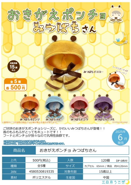 カプセルトイ・カプセルトイマシン通販専門店|チャッピー(Chappy)