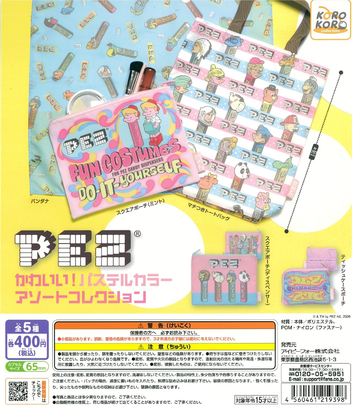 PEZ かわいい！パステルカラーアソートコレクション 30個入り (400円カプセル)