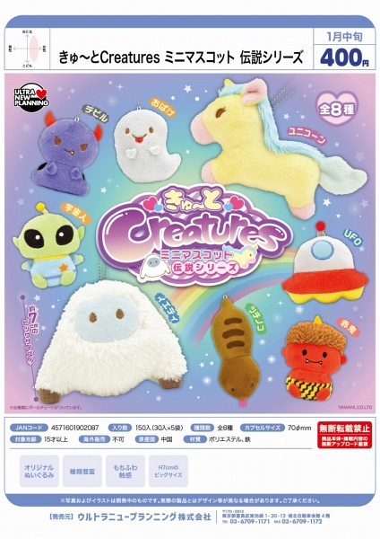 カプセルトイ・カプセルトイマシン通販専門店|チャッピー(Chappy)